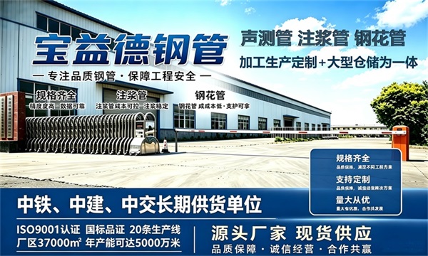 宝益德钢管仓储生产基地，凉山本地现货仓库，厂区占地37000㎡